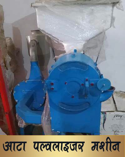 Atta_Plulvlizer_Machine