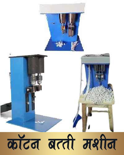 Cotton_Batti_Machine
