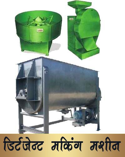 Detergent_making_machine