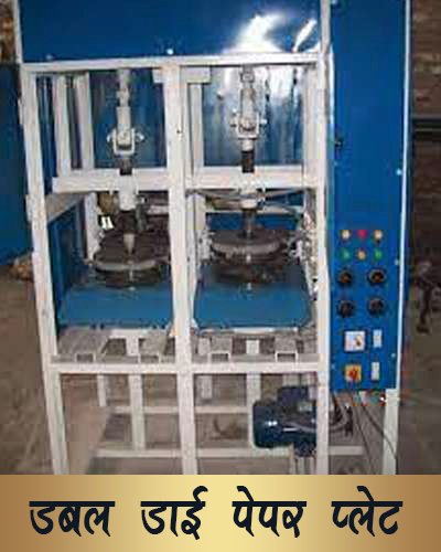 Double_die_paper_plate