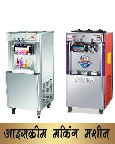 Ice_cream_making_machine