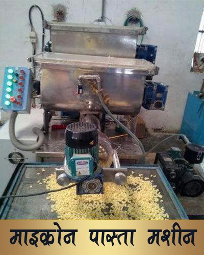 Microne_Pasta_Machine