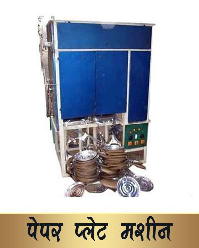 Paper_plate_machine