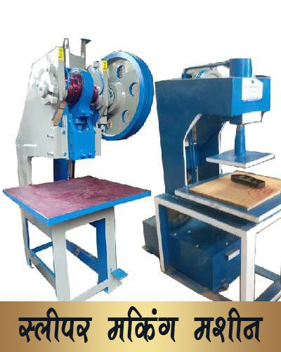 Slipper_making_machine