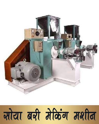 Soya_bari_making_machine