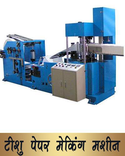 tissue_paper_making_machine